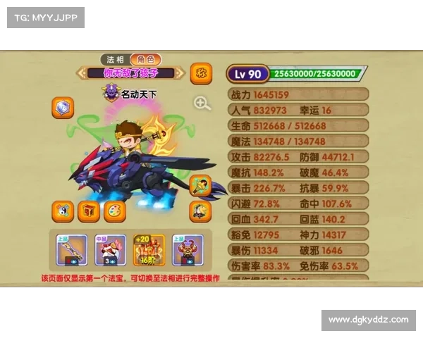 造梦西游3角色技能搭配攻略全面解析提升战力与策略技巧