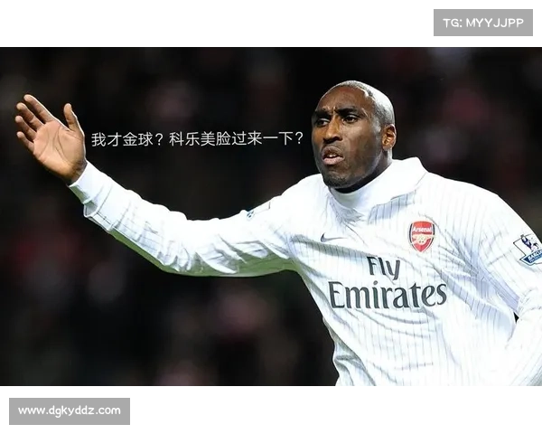 实况坎贝尔为何成为足球游戏史上的传奇人物与代表作分析